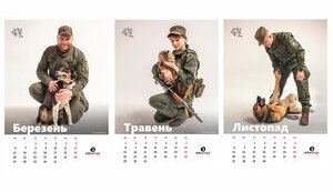 Нацгвардейцы и полицейские сфотографировались с брошенными животными для календаря. ФОТО