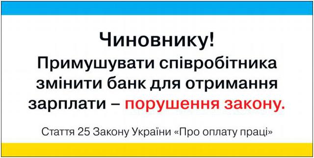 коррупция финансы