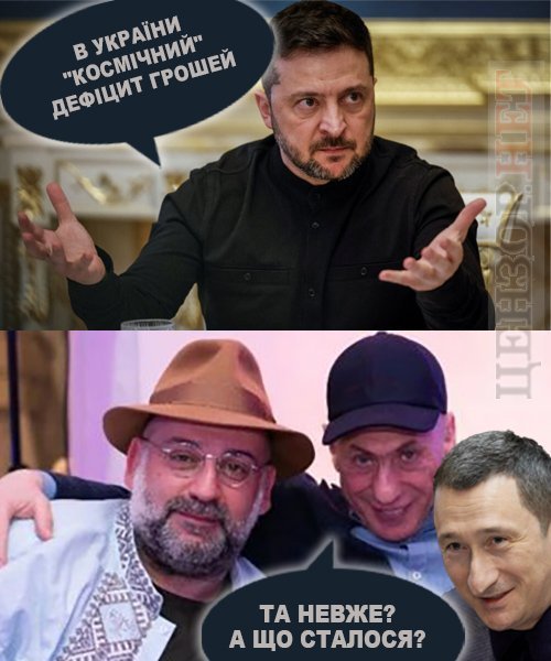 фотожаба