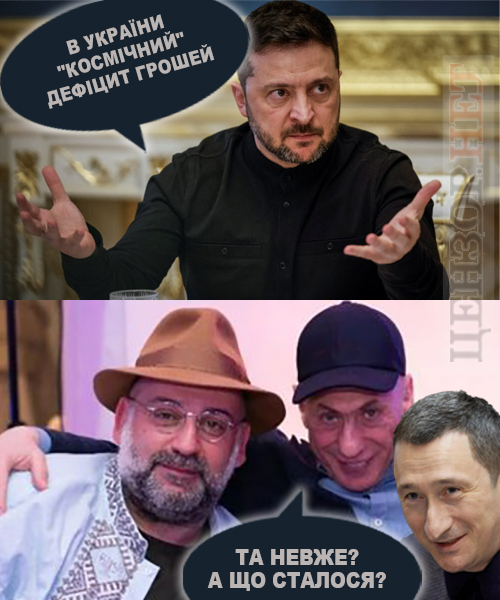 Що сталося