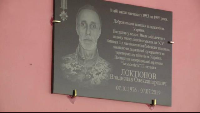 Меморіальну дошку загиблому на Донбасі воїну Владиславу Локтіонову відкрили в Дніпрі 01