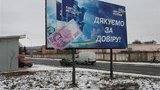 В Ужгороде бигборды ПР с "доверием" украсили купюрами. ФОТОфакт