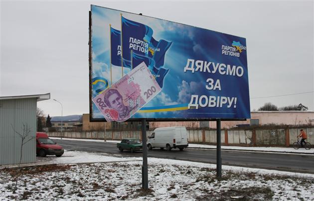 Цензор.НЕТ Изображение