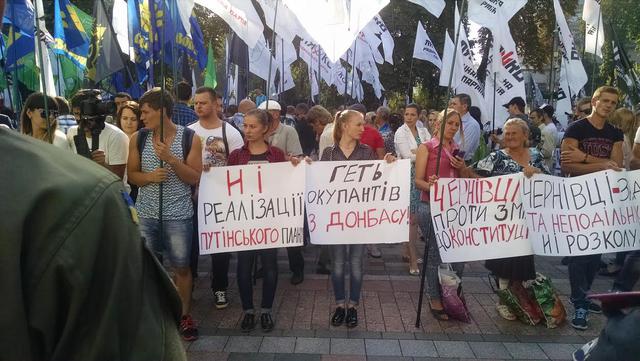 вр митинг под радой