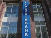 Укрексімбанк