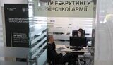 Міноборони відкрило центр рекрутингу на Закарпатті