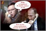 Шеф, все пропало...
