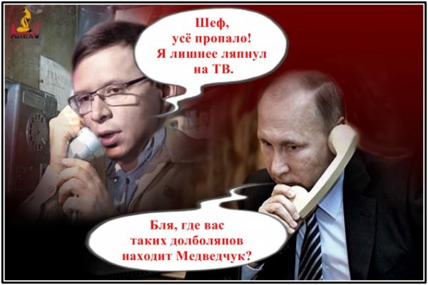 Шеф, все пропало...
