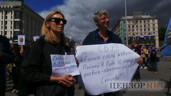 Акція на підтримку вязня Кремля Сенцова та інших політвязнів відбувається в Києві (оновлено) 10