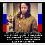 Секрет войны