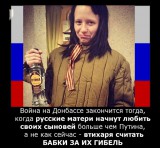 Секрет войны