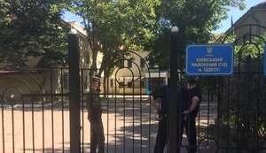 Київський райсуд Одеси