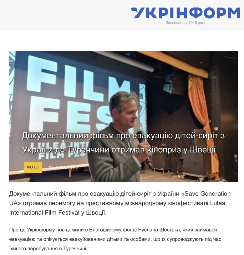 Тука про Шостака