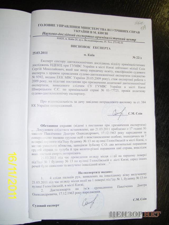 Цензор.НЕТ Изображение