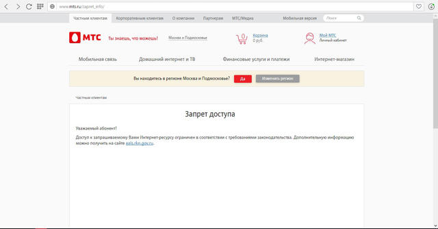 мтс