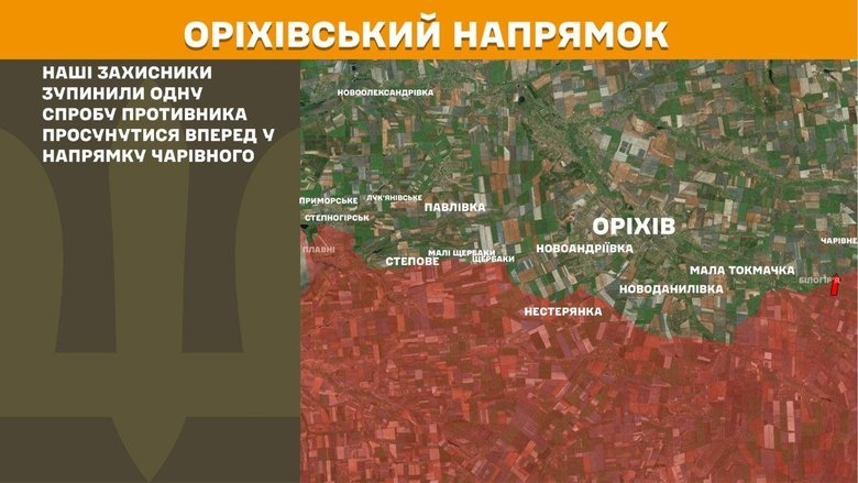 Ситуация на фронте