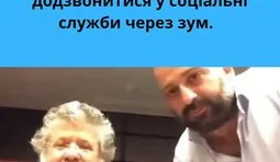 Добра людина