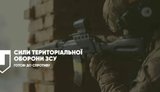 Сайт Сил Терробороны был взломан. Что известно?