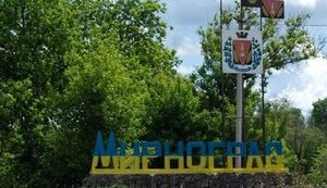 мирноград