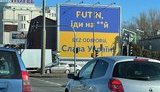 "Putin, іди нах#й!" - у Варшаві активно підтримують Україну. ФОТО