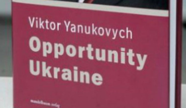 Prosecutor's Office seeks Canada's help in establishing author of Yanukovych's book 'Opportunity Ukraine'