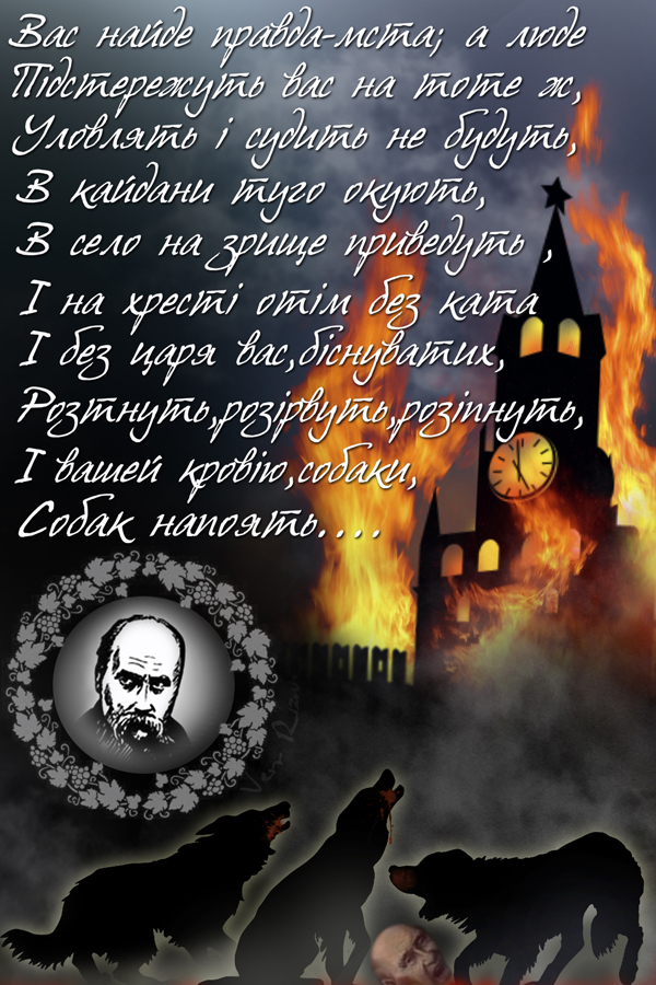 Пророчество