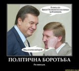 Политическая борьба по-хамски