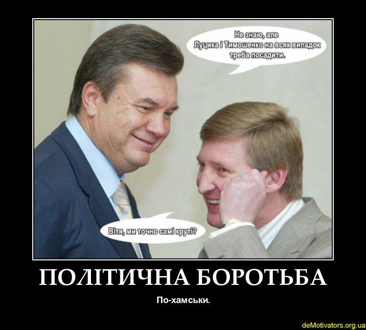 Политическая борьба по-хамски