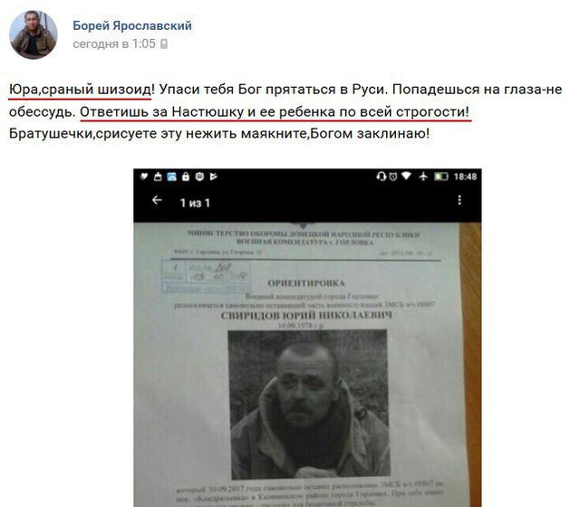 Обнародованы данные беременной террористки Ткачевой, убитой наемником Свиридовым, позывной Мачете 02