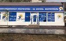 У приймальні ОПЗЖ в Маріуполі розбили вікна і розмалювали фасад, поліція розшукує "хуліганів". ФОТО