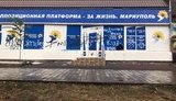 У приймальні ОПЗЖ в Маріуполі розбили вікна і розмалювали фасад, поліція розшукує "хуліганів". ФОТО