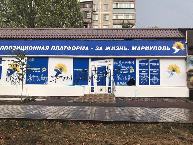 У приймальні ОПЗЖ в Маріуполі розбили вікна і розмалювали фасад, поліція розшукує хуліганів 01