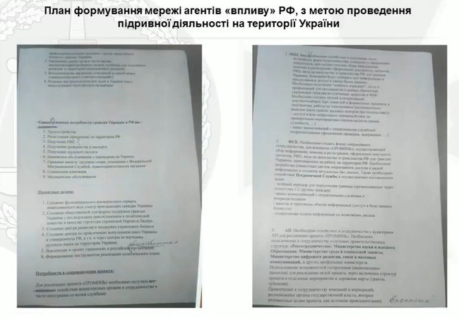 Медведчук пытался создать сеть влияния РФ под прикрытием проекта Промінь, - Баканов 02