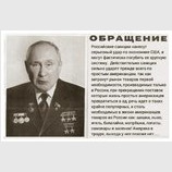 НАТО не пройдет!