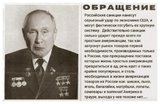 НАТО не пройдет!