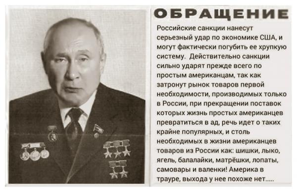 НАТО не пройдет!