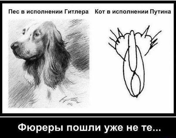 Обмельчал фюрер-то...