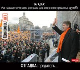 Загадка
