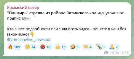 Скріншот про Крим