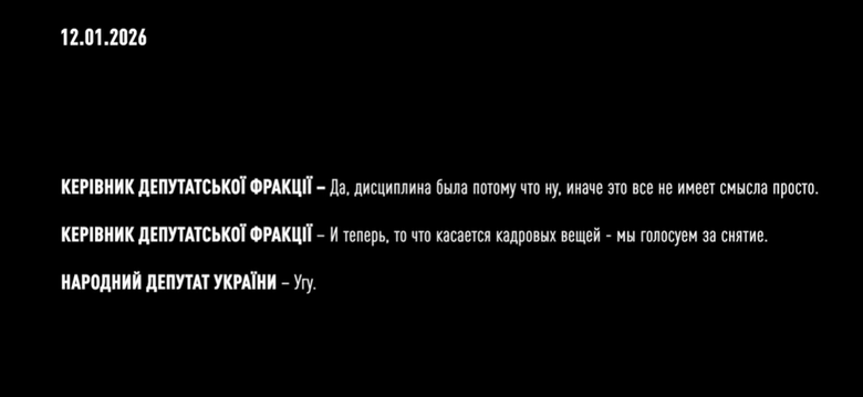 НАБУ оприлюднило записи розмов Юлії Тимошенко