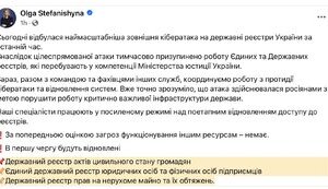 Хак реєстрів: прогнозована закономірність?