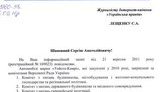 Лидер КПУ Симоненко получил дорогую иномарку за счет бюджета. ДОКУМЕНТЫ