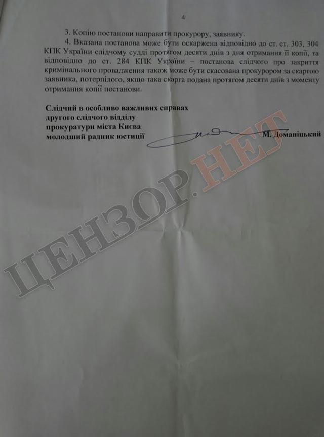 Департамент незакритих справ 09