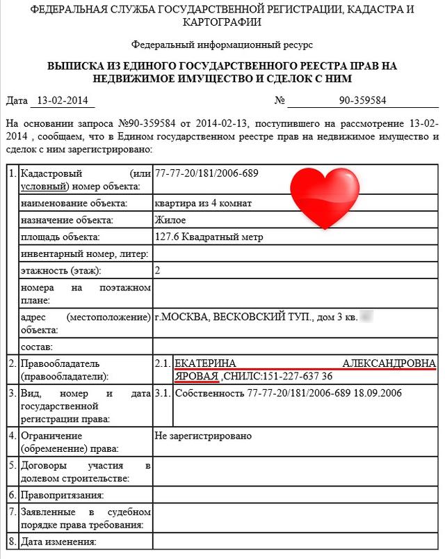 навальный