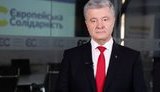 порошенко