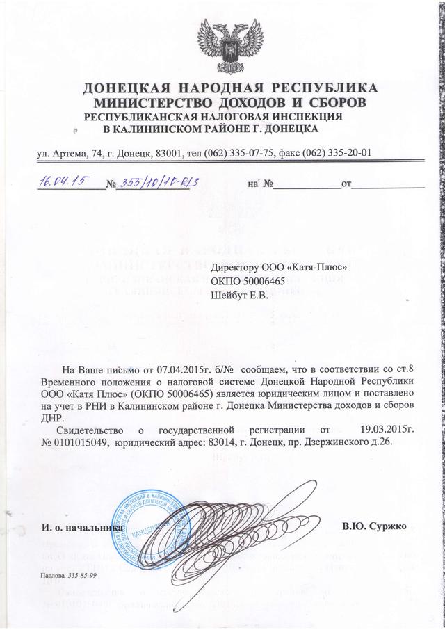 документ