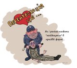 Переаттестация это...