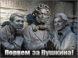 Агенты Пушкина