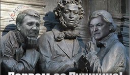 Агенты Пушкина