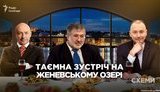 коломойский,боголюбов,ложкин